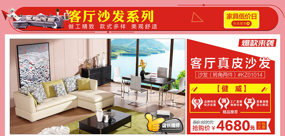 健威,红树湾博览中心,广州家具卖场,家具网上商城